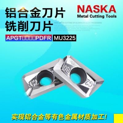 正品NASKA纳斯卡APGT1604PDFR-G2 MU3225黄铜非金属专用R0.8数控铣刀片