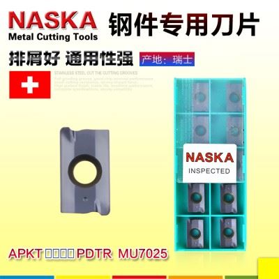 进口NASKA纳斯卡APKT1604PDTR MU7025超硬涂层R0.8数控刀片刀粒