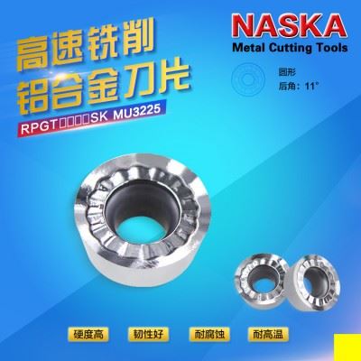 正品NASKA纳斯卡RPGT1204SK MU3225硬质合金铝用R6圆弧数控铣刀片