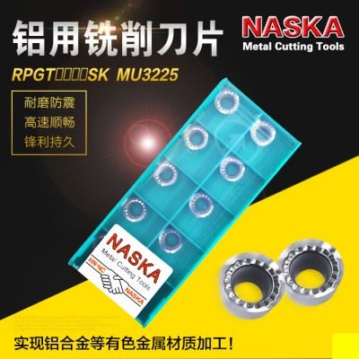 进口NASKA纳斯卡RPGT10T3SK MU3225硬质合金铝用R5圆弧数控铣刀片