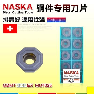 德国NASKA纳斯卡ODMT060508EX MU7025硬质合金涂层八角数控刀片刀