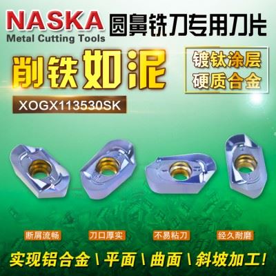 海纳XOGX113530SK MU4007不锈钢专用R3.0圆鼻铣刀片R166铣刀粒