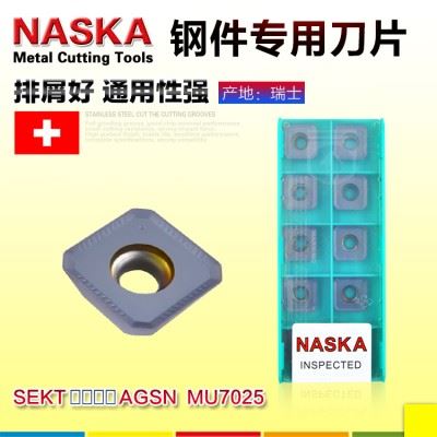 德国NASKA纳斯卡SEKT12T3AGSN MU7025超硬钨钢涂层数控铣刀片刀粒