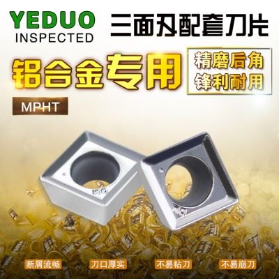YEDUO盈东MPHT060304-DM KW10铝合金有色金属铝用三面刃铣刀片