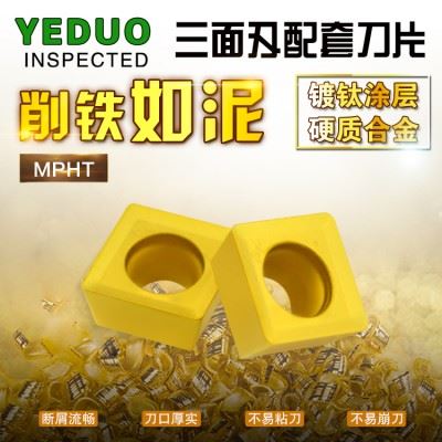 YEDUO盈东MPHT060304-DM YBC151硬质合金黑色涂层三面刃数控铣刀片