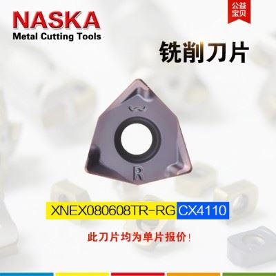 NASKA纳斯卡XNEX080608TR-RG CX3110硬质合金平面数控刀具铣刀片刀粒