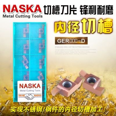 纳斯卡GER100/150/200/250/300/400DM小径端面环形切槽数控刀片