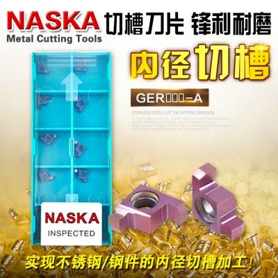 纳斯卡GER-100/150/200A数控刀片钢件不锈钢卡簧槽密封槽内槽刀片