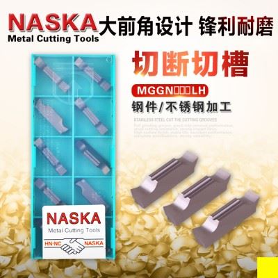 纳斯卡MGMN400LH MP3010涂层硬质合金双头精磨切槽切断数控刀片
