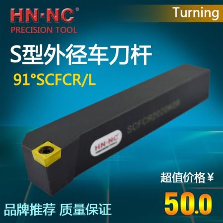 海纳SCFCR/L1010H06数控外圆车刀杆91度外径仿型端面精车数控车刀杆刀具