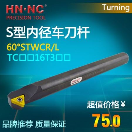 海纳数控刀具镗孔车刀杆S20Q-STWCR/L16数控车刀杆