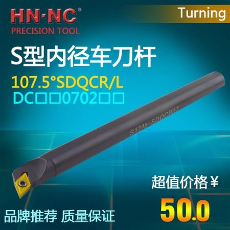 海纳数控刀具107.5度内孔车刀杆S10K-SDQCR/L07