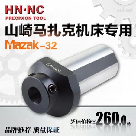 海纳日本山崎马扎克MAZAK32全功能数控车床内径转换CNC数控刀套
