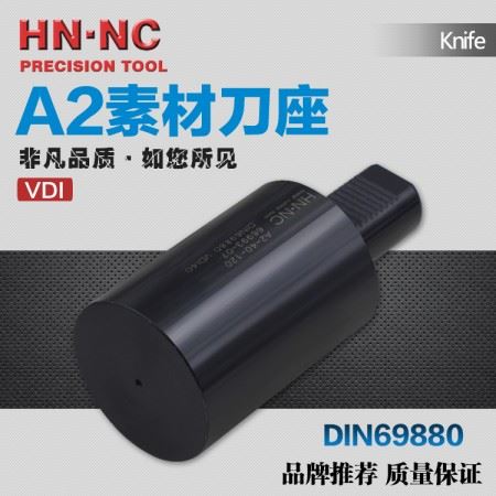 海纳A2-30-100圆形VDI固定刀柄素材毛胚DIN69880