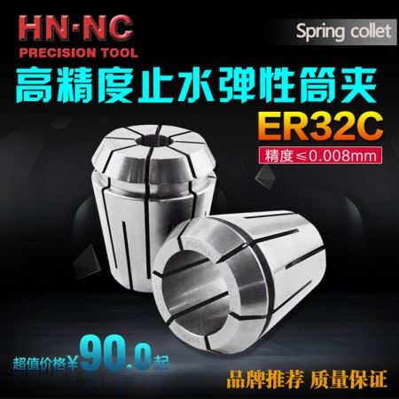 海纳ERC32斜槽机械密封止水弹性筒夹数控内冷数控铣夹头弹簧夹头
