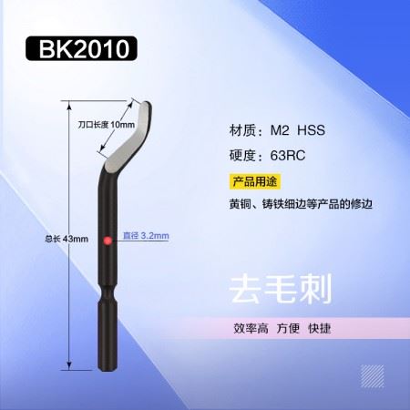 海纳RB1000（含BK2010一个）铝合金快夹式铝合金修边器金属刮边刀手动去毛刺刀