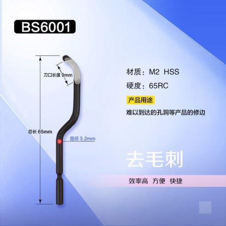 海纳RB1000（含BS6001一个）铝合金快夹式铝合金修边器金属刮边刀手动去毛刺刀